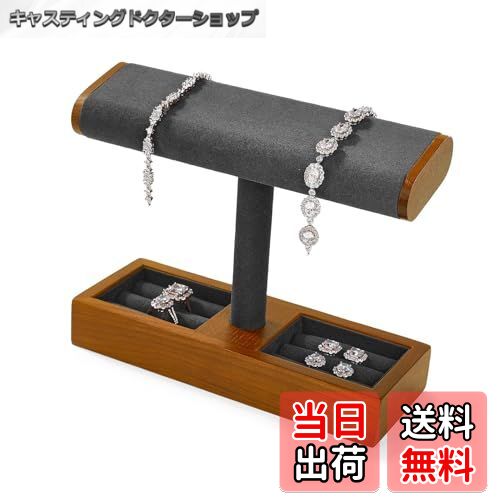 【送料無料】Woodten 時計ブラケット時計滑り止め時計スタンドブレスレットラック収納ラックブレスレッ..