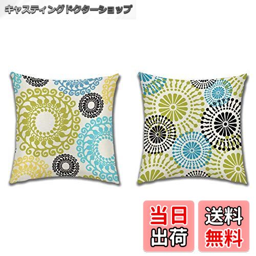 【送料無料】OTOSTAR クッションカバー x cm 北欧 2枚セット おしゃれ 可愛い 柄 亜麻 リネン ソファー..
