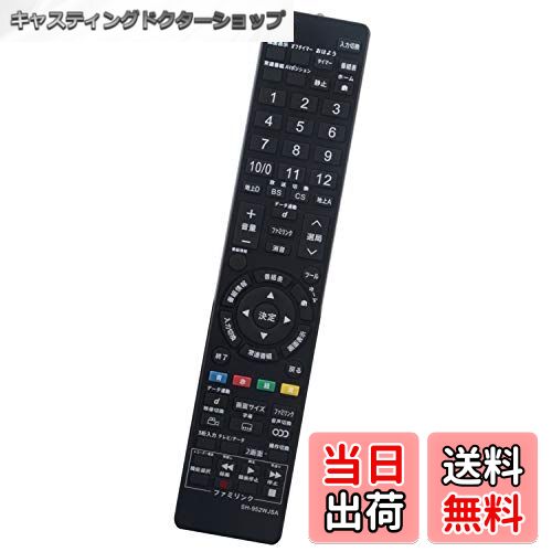 【送料無料】winflike 代替リモコン co