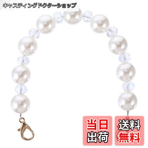 【送料無料】WINOMO パールストラップ バッグ持ち手 持ち手 交換用チェーンストラップパール チェーン 可愛い レディース 23cm