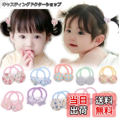 【送料無料】BIANHUAN ヘアゴム おしゃれ リボン ゴム 髪 赤ちゃん へあアクセサリー 髪留め 可愛い 入..