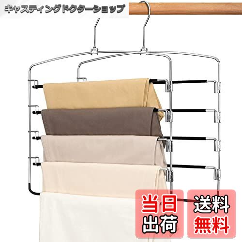 【送料無料】DOIOWN ズボンハンガー スラックスハンガー 2本組 360°回転 ハンガー ステンレス すべらな..