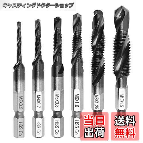 【送料無料】XMSSAA タップドリルセット 6本組 ステンレス用 六角軸 ドリルタップ 面取りタップ 穴あけ ねじ切り スパイラルタップ HSS-Co M35 コバルトハイス鋼 窒化チタンアルミコーティング 鉄工用 金工用