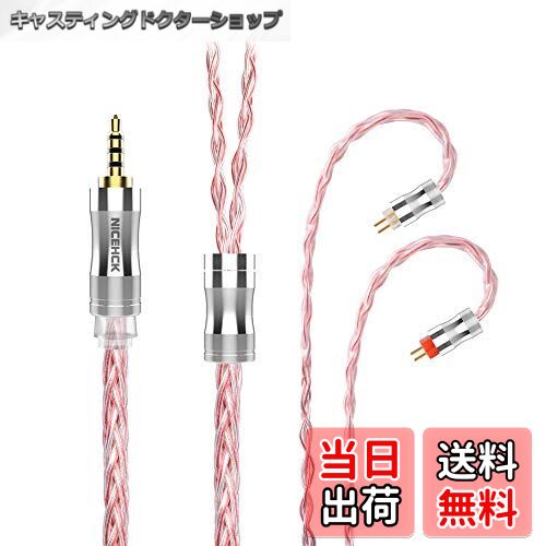 【送料無料】NICEHCK C8s-2 8芯イヤホンオーディオケーブル 高純度銀メッキ銅 OFC 0.78 2Pin 3.5mmプラ..
