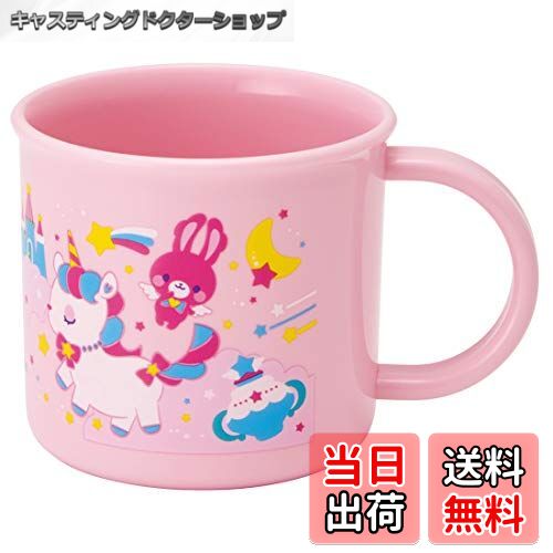 【送料無料】スケーター(Skater) お弁当 プラコップ 200ml 子供用 抗菌 食洗機対応 日本製 ユニコーン 女の子 KE4AAG-A
