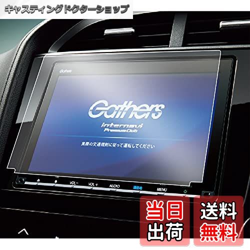 【送料無料】ruiya 8インチ ホンダ 新型 VXM-207VFEi / VXM-197VFEi ナビ 保護フィルム キズ防止 貼付簡単 カスタムパーツ