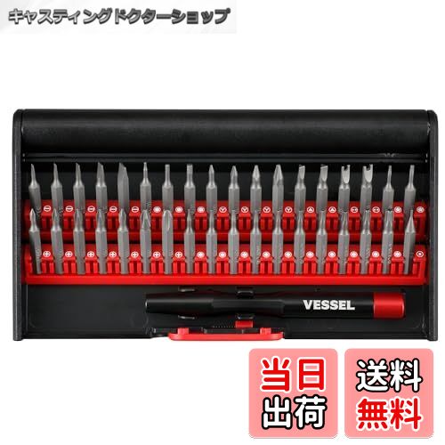 【送料無料】ベッセル(VESSEL) 精密差替ドライバー 精密ドライバーセット