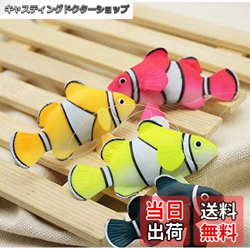 【送料無料】Wolfride 熱帯魚 水槽セット 装飾 人工魚 人工浮遊魚 水槽用飾り アクアリウム 水槽 装飾 ..