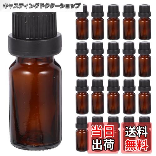 【送料無料】Frcolor 遮光瓶 10ml 20本