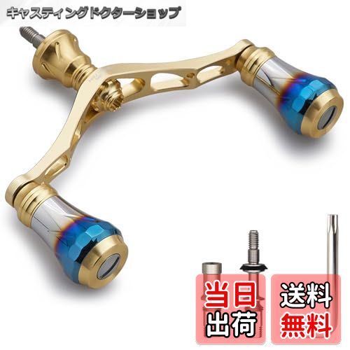 【送料無料】HEIGHTEN V2.0 95mm リール ハンドル 20mm ハンドルノブ 搭載 シ ...
