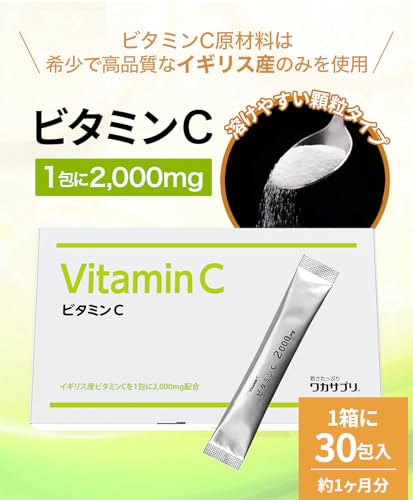 キャスティングドクターショップの【送料無料】ワカサプリ ビタミンC 粉末 30包 粉末タイプ｜アングル3