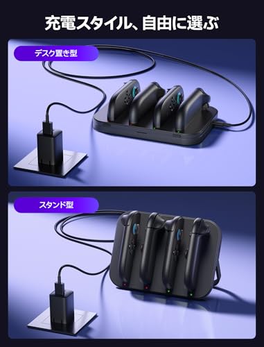 【送料無料】JSAUX Switch 2 ジョイコン用 充電スタンド｜スイッチ2 対応 4台同時充電｜マグネット式コネクタ｜折りたたみ式スタンド｜LEDライト付き｜1.5m USB Cケーブル付属