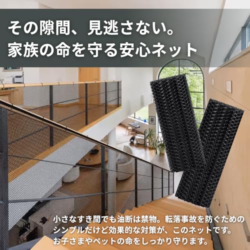 【送料無料】PLEAVIT 転落防止ネット 落下防止 安全 プラスチックネット 子供 幼児...