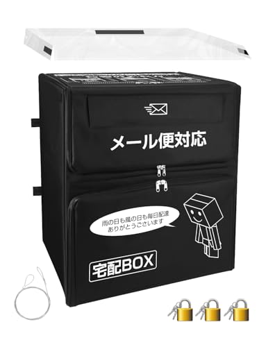 【送料無料】HAIKUSOUBI 宅配ボックス 2025最新改良 「ポスト一体型」「2層式 140L」 折りたたみ 郵便..