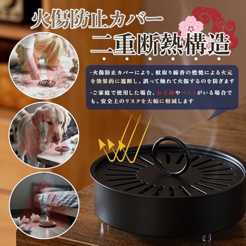 【送料無料】蚊取り線香 ホルダー 滑り止め 蚊取り線香立て 蓋付き ホルダー 安全...