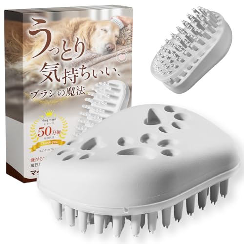 【送料無料】fogman 犬 猫 シャンプーブラシ ラバーブラシ シリコン ブラシ ペット 短毛 お風呂