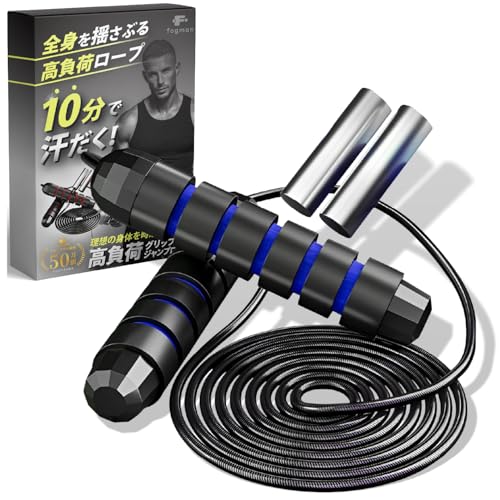 【送料無料】fogman 縄跳び 大人用 トレーニング用 ダイエット 室内 ボクシング 重い エア ヘビーロー..