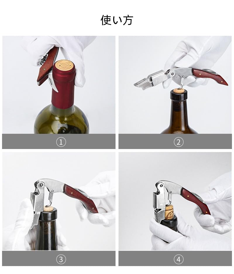 【送料無料】プロフェッショナル ワインオープナー, ソムリエナイフ, ステンレス製...