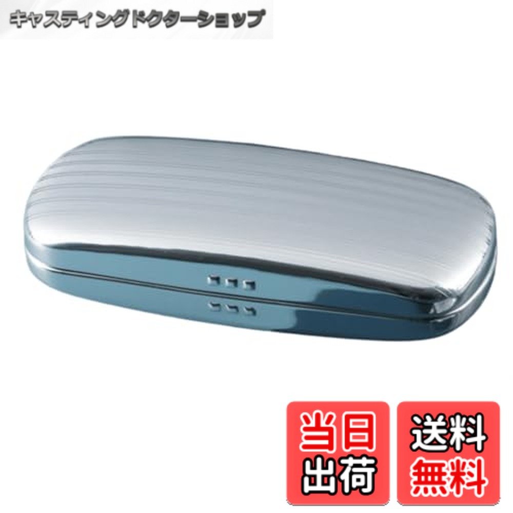 【送料無料】[cocoriko] メガネケース シルバー 眼鏡ケース アルミ ハード メンズ レディース 大きめ スリム おしゃれ 薄型 可愛い