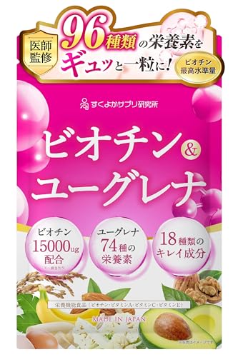 【送料無料】【厳選ビオチン業界最高水準15,000μg】 ビオチン ユーグレナ サプリ 【現役医師監修による美容特化成分96種類配合】【安心の国内製造xGMP認定工場製造】