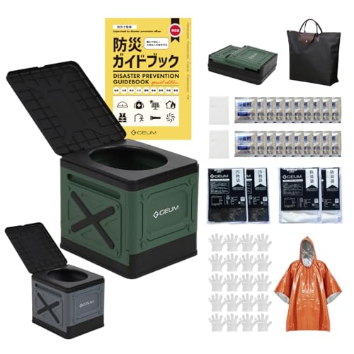 【送料無料】GEUM 防災士監修 簡易トイレ 折りたたみ ポータブルトイレ 防災 アウトドア 介護用 にも使える 携帯トイレ 20回分 凝固剤 汚物袋 収納袋 手袋 テッシュ 目隠しポンチョ 手持ち収納袋付き 耐荷重200kg 防災ガイドブック付き GEUM028