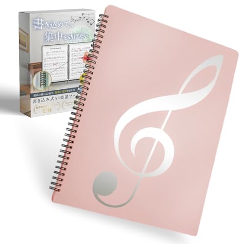 【送料無料】fogman 書き込める 楽譜ファイル バンドファイル 吹奏楽 ピアノ 台紙 譜面入れ 音楽グッズ