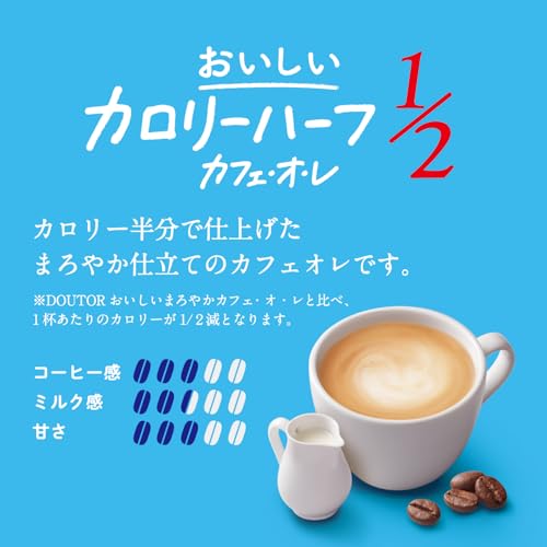 キャスティングドクターショップの【送料無料】ドトールコーヒー ドトール おいしいカロリーハーフカフェ・オ・レ 168g(24P)｜アングル2