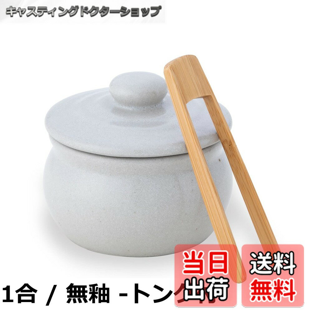 【送料無料】弥満丈欅窯 ふた付きかめ 珪藻土 陶器製 キャニスター/日本製 手作り 高田焼き岐阜県 多治見市 弥満丈製陶所/マイナスイオン 保存容器 壺 甕 梅干し 漬物 塩 砂糖 調味料 薬味 壺漬け 調理 和食器 モダン 長期保存