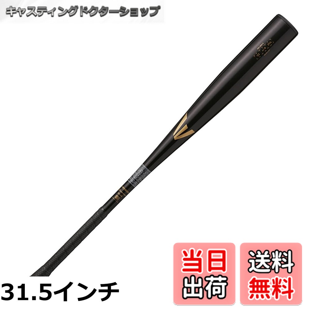 【送料無料】イーストン(EASTON) 野球用 バット BLACK MAGIC(中学硬式金属) EBL3BM-S R5 ALLOY