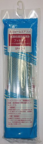 【送料無料】日立 エアコン 別売部品 シトラス脱臭空清フィルター SP-KCF4