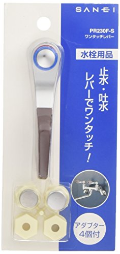 【送料無料】SANEI(サンエイ) ワンタッチレバー ワンタッチ操作 アダプター4個付き 亜鉛ダイカスト PR2..