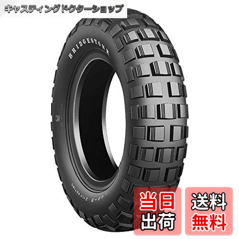 【送料無料】BRIDGESTONE(ブリヂストン)バイクタイヤ TRAIL WING TW2 前後輪共用 3.50-8 35J チューブタイプ(WT) SCS00054 二輪 オートバイ用