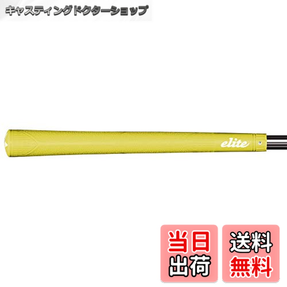 【送料無料】elitegrips(エリートグリップ) アスリートシリーズ A50star アシッドイエロー