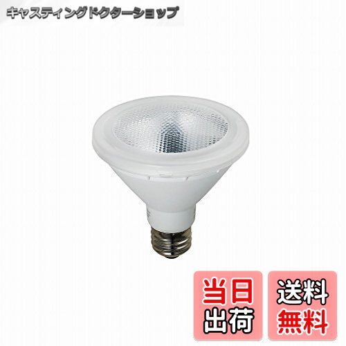【送料無料】エルパ (ELPA) LED電球ビーム形 電球 間接照明 8.0W 昼光色相当 屋内・屋外兼用 LDR8D-W-G054