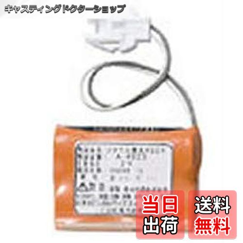 【送料無料】LIXIL(リクシル) INAX 小便器センサー用リチウム電池 A-4025