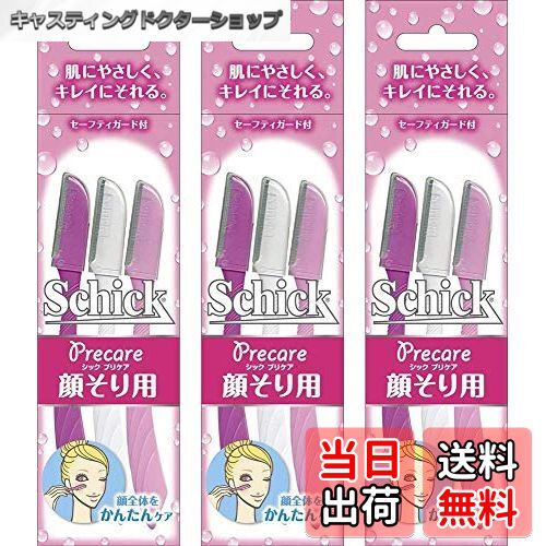 【送料無料】Schick(シック) シック Schick Lディスポ 使い捨て 顔そり用 3個 (x 3)