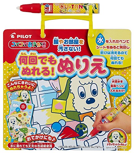 【送料無料】パイロットコーポレーション(PILOT CORPORATION) スイスイおえかき 何回でもぬれる! ぬり..