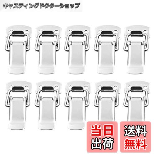 【送料無料】TOYMYTOY パッチン錠 トグルラッチ ステンレススチール スプリング式 スプリング式ラッチ ..