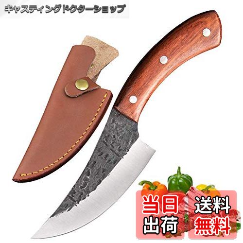 【送料無料】Utaki ボーニングナイフ 骨スキ包丁 肉切り包丁 筋切り包丁 ハンドメイド 鍛造 キッチンナ..