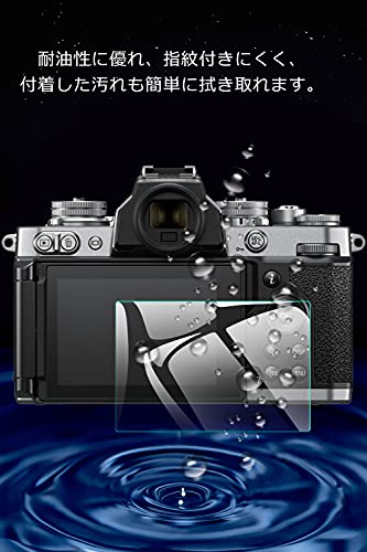 キャスティングドクターショップの【送料無料】EternalStars 3枚 液晶保護フィルム カメラスクリーンプロテクターガラス 硬度9H フルカバープロテクション 対応カメラモデルはNikon Z fcです｜アングル3