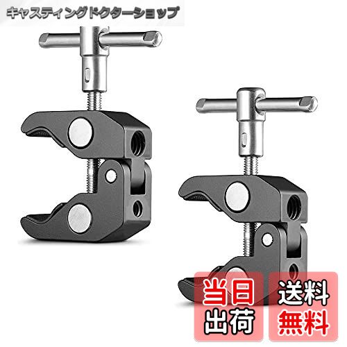 【送料無料】YFFSFDC スーパークランプ 蟹バサミクランプ 15-54mmパイプクランプ 1/4インチネジ穴と3/8インチネジ穴 多用途クランプマウント 雲台 に対応 2個セット