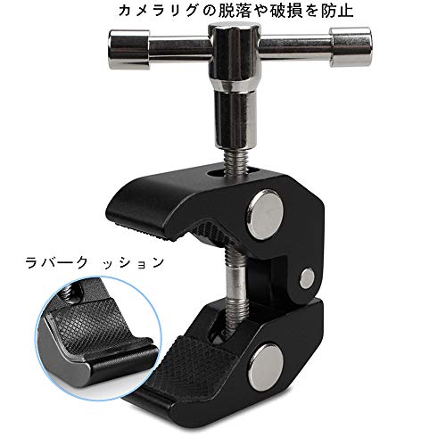 キャスティングドクターショップの【送料無料】YFFSFDC スーパークランプ 蟹バサミクランプ 15-54mmパイプクランプ 1/4インチネジ穴と3/8インチネジ穴 多用途クランプマウント 雲台 に対応 2個セット｜アングル2