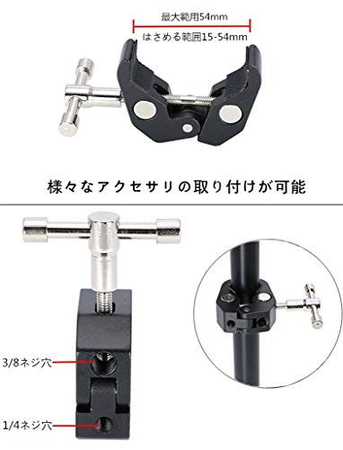 キャスティングドクターショップの【送料無料】YFFSFDC スーパークランプ 蟹バサミクランプ 15-54mmパイプクランプ 1/4インチネジ穴と3/8インチネジ穴 多用途クランプマウント 雲台 に対応 2個セット｜アングル3