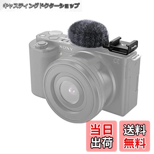 【送料無料】SmallRig ZVシリーズ用の風防付きコールドシューアダプター 3526