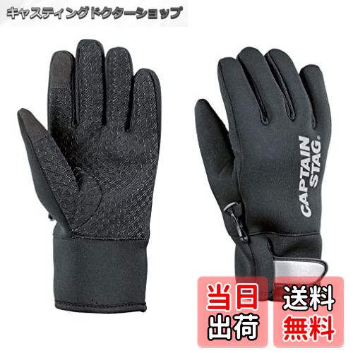 【送料無料】キャプテンスタッグ(CAPTAIN STAG) グローブ 手袋 防風 防寒 ウェットスーツ生地 スマホ対..