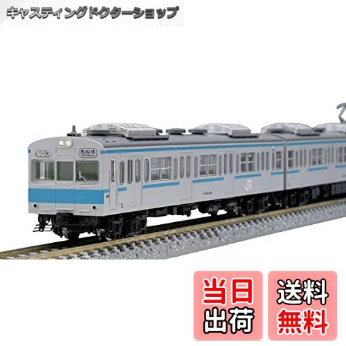 【送料無料】TOMIX Nゲージ JR 103 1200系 鉄道模型 電車 銀
