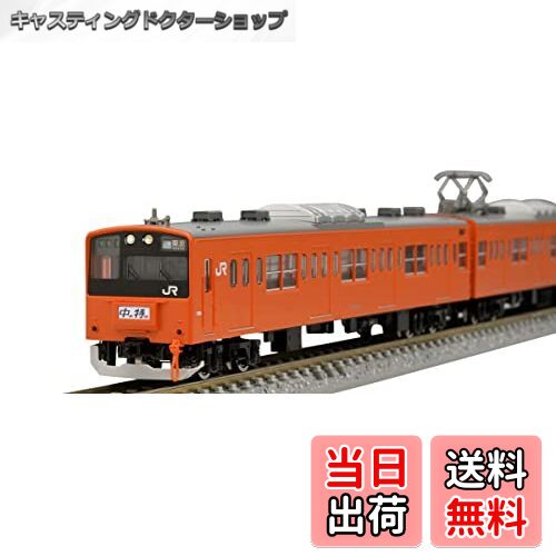 【送料無料】TOMIX Nゲージ JR 201系通勤電車 中央線・分割編成 鉄道模型 電車