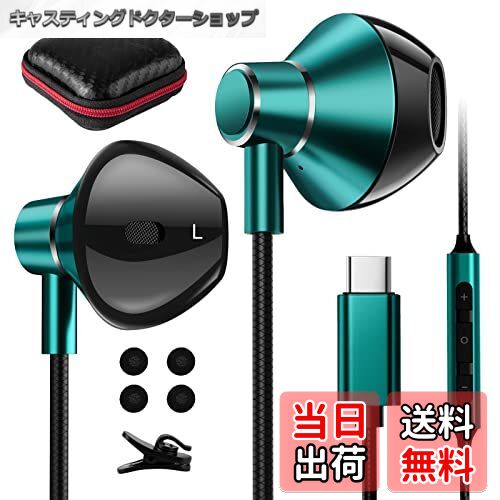 【送料無料】MACLE タイプc イヤホン マイク付き 有線 Type-C イヤホン 通話 リモコン付き 対応iPhone 17 16 15/iPad Pro/10世代 A16 Air 4 5/mini 6 /Galaxy S25 S24 S23 Ultra Z Fold/pixel 9 Pro 8 7a 6a/arrows/xperiaなど 重低音 ノイズキャンセリング テレワーク