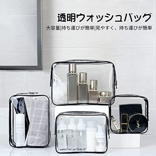 キャスティングドクターショップの【送料無料】Coollooda トイレタリーバッグ 化粧ポーチ 透明 4点セット PVC化粧ポーチ 防水 収納バッグ 機能的 大容量 化粧品収納 小物入れ 持ち運び トラベルポーチ 男性と女性用 出張 旅行｜アングル2