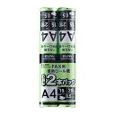 【送料無料】エルパ(ELPA) FAXロール紙0.5インチ A4 15m 2P FXR0515N-A42P